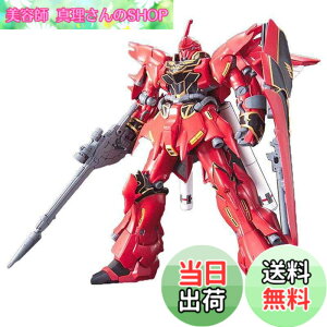 �y���������zBANDAI SPIRITS(�o���_�C �X�s���b�c) HGUC 1/144 MSN-06S �V�i���W�� (�@����m�K���_��UC)