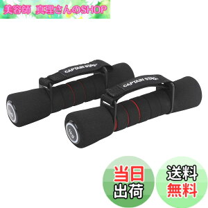 �y���������zCAPTAIN STAG �L���v�e���X�^�b�O Vit Fit �����j���O�_���x�� 1.0kgx2 UR-0847 135x50x60mm