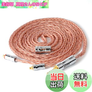 �y���������zNICEHCK C16-3 16�c �C���z���P�[�u�� �����x���_�f�� OFC MMCX 2.5mm �Y�f�@�ۃv���O �������R�l�N�^ ���P�[�u�� �A�b�v�O���[�h�P�[�u�� �Y�f�@�ۃv���O 4�� �_�炩�� 1.2m �i2.5mm, MMCX�j