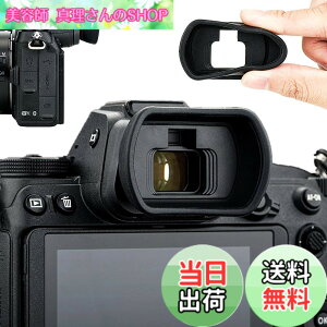 �y���������z�A�C�J�b�v �ڊ჌���Y �����^ Nikon Z5II Z6III Z6II Z7II Z5 Z6 Z7 �Ή� DK-29 �A�C�s�[�X �݊�