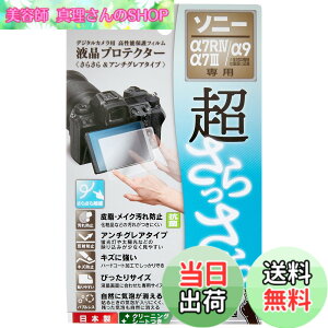 �y���������z�P���R�[(Kenko) �t���ی�t�B���� �t���v���e�N�^�[ ����������� SONY ��7RIV/��7III/��7RIII/��9/��7SII/��7RII/��7II�p �A���`�O���A(�����)�^�C�v ���{�� KLPS-SA7M4