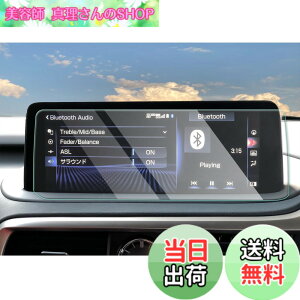 �y���������z�yCDEFG�z2015~2022�V�^ ���N�T�X RX �J�[�i�r �ی�t�B���� RX300 RX450H RX450HL 12.3�C���` �i�r�t�B���� �K���X�t�B���� 9H�d�x �����K���X�� �L�Y�h�~ ����h�~ �i�r �t���ی�t�B���� H