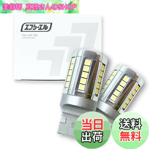 �y���������zfcl.(�G�t�V�[�G��) T20 LED �o�b�N�����v �V���O�� �z���C�g �� 4400lm �Ԍ��Ή� ���ɐ� ������ 36�A 12V �Ԑ�p ���E��2���� �f���Jd5 �W���j�[ jb64 �W���j�[�V�G�� 30����v���E�X �v