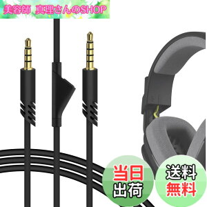 �y���������zGeekria �P�[�u�� �݊��� �I�[�f�B�I�R�[�h Astro Gaming A10 Gen 2, A10, A30, A40, A40 tr Gaming Headset�w�b�h�z���P�[�u���A3.5mm AUX �ɓK������ 2m