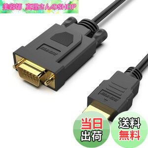 �y���������zBENFEI HDMI - VGA 0.9m �P�[�u��(�t�����ɔ�Ή�)�A�P���� HDMI (�\�[�X) - VGA (�f�B�X�v���C) �P�[�u�� (�I�X - �I�X) PC,���j�^�[,�v���W�F�N�^�[, HDTV, Raspberry Pi, Roku, Xbox�ɑΉ�