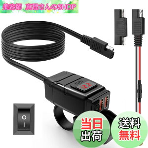 �y���������zONVIAN �I�[�g�o�C �o�C�N��p�d�� �h�� QC3.0�}���f���A��USB�[�d�� USB�d�� �Ɨ��X�C�b�`ON/OFF ��LED�d���\�� �d�b/�^�u���b�g/GPS/�^�u���b�g �[�d��