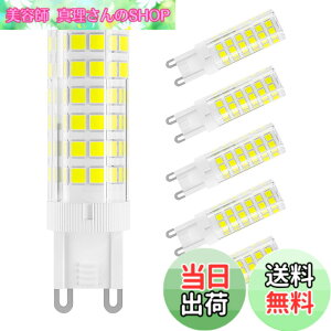 �y���������zDiCUNO LED�d�� G9���� �Z���~�b�N�X LED�����v �����s�\ 5W 500lm �S�����Ɩ� 6000K �����F 50W�n���Q�������v���� 6�Z�b�g