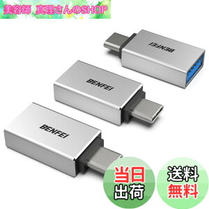 �y���������zBENFEI USB-C & USB 3.0 �ϊ��A�_�v�^ 3�Z�b�g Type C USB-A �ő�5Gbps �^�C�vc - USB 3.0 �A�_�v�^ iPhone 15 Pro/Max, MacBook Pro/Air 2023, iPad Pro, iMac, S23, XPS 17 ���̑� USB-C �[���p