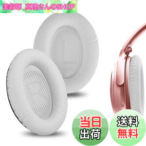 �y���������zGeekria �C���[�p�b�h QuickFit �݊��� �p�b�h �{�[�Y Bose QC 45/ 35/ 35II/35IIGaming/ 25/15, AE 2/2i/2w, SoundTrue, SoundLink AE, QCSE, New QuietComfort �w�b�h�z���ɑΉ� �p�b�h �C���[/�C���[�J�b�v (�v��