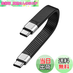 �y���������zEzo Flex USB-C to USB-C �Z���P�[�u�� 13.5cm ���` �����f�[�^�]��20Gbps ����PD�[�d100W USBC - USBC Type-C to Type-C �t���b�g�P�[�u�� (�^�C�v C-C)