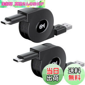 �y���������zCable Matters USB Type C�P�[�u�� 1m ������莮 USB A C �[�d�P�[�u�� ���o�� 3A �}���[�d 2�{�Z�b�g �������[�d�P�[�u��