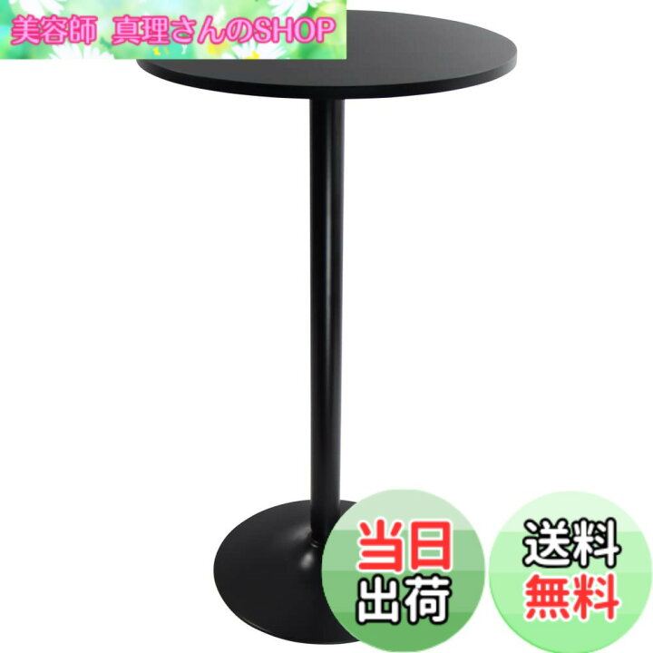 楽天市場】【送料無料】KKTONER 丸バーテーブル カフェカウンター食卓 