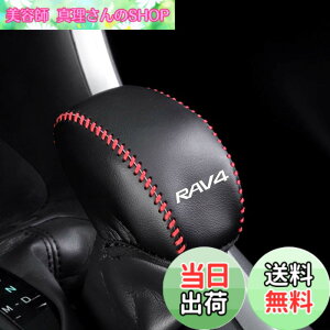 �y���������zBoyous�g���^ �V�^RAV4&RAV4 PHV XA50�n ��p�݌v �V�t�g�m�u�J�o�[ �V�t�g�O���b�v�J�o�[ ���U�[ �J�o�[ �����p�[�c RAV4�G���u���� �K�[�j�b�V�� �p�[�c �J�X�^�� �p�[�c ����h�~ ��