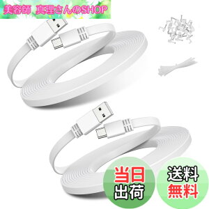 �y���������zBasesailor �}�C�N��USB�d���P�[�u���i2�{�j�A�t���b�g�}�C�N��USB�[�d�d���R�[�h�AWyze Cam Pan�AYi Cam�ANest Cam�ABlink Mini XT XT2 �A�E�g�h�A�i��3���� �J�����j�J�����AFurbo �h�b�O�J����