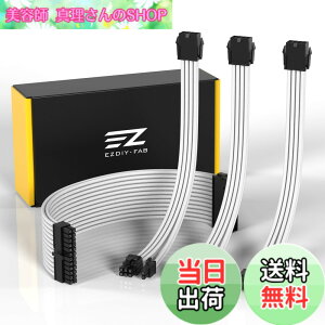 �y���������zEZDIY-FAB PC�p�X���[�u�P�[�u�� GPU/CPU�ppc�d�� ATX 3.0/3.1�K�i�Ή� 18AWG �����\���c 24�s��ATX (1�{)/ 8�s��CPU(1�{) / 6+2�s��GPU(2�{) 30cm 4�{1�Z�b�g PSU�p �O���{ �d������ �P�[�u�� �_��Ŋ�