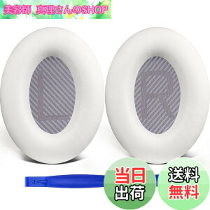 �y���������zSoloWIT �C���[�p�b�h �C���[�N�b�V���� �����p Bose QuietComfort 35 & 35ii(QC35 & QC35ii)�ɑΉ� �w�b�h�t�H���ɓK�p �w�b�h�z���p�b�h �Չ� �\�t�g���U�[ �����x�t�H�[�� (�z���C�g)