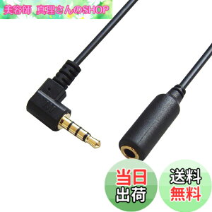 �y���������zF-FACTORY 3.5mm 4�� �X�e���I�~�j�P�[�u�� (�I�X. ���X) L�^ 2m �w�b�h�z��/�C���z�� 4�� �X�e���I�~�j�����R�[�h 2m AUX�����P�[�u�� FNT-M429L-20