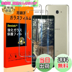 �y���������z���Z�� BASIO4 KYV47 �t�B���� �ySeninhi 2���Z�b�g: 2* ���Z��KYV47 �����K���X�zBASIO4KYV47 �K���X�t�B���� �w�䃍�b�N�����Ή� �E�B�b�V�� ������ ���炳�� �ی�t�B���� �t�� �P�[�X �J