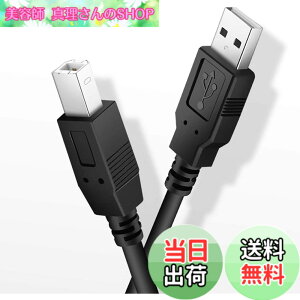 �y���������zMIDI USB B �ϊ��P�[�u�� 1.8m �d�q�L�[�{�[�h �f�B�I�C���^�[�t�F�C�X USB-DAC�ȂǗp wuernine USB �^�C�v B �I�[�f�B�I�P�[�u��