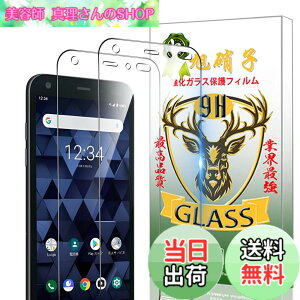 �y���������z���Z�� DIGNO BX 901KC �t�B���� �ySeninhi 2���Z�b�g: 2* ���Z��BX �����K���X�z���Z�� DIGNOBX 901KC �K���X�t�B���� �w�䃍�b�N�����Ή� �E�B�b�V�� ������ ���炳�� �ی�t�B���� �t�� 