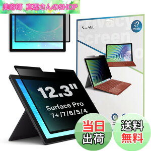 �y���������zSenseAGE Microsoft Surface Pro �}�O�l�b�g�� �v���C�o�V�[�t�B���� �l���ی� �`�����h�~�t�B���^�[ �u���[���C�g�J�b�g ���˖h�~ �ȒP�E�� (Surface Pro 12.3 (7+/7/6/5/4)�Ή�)