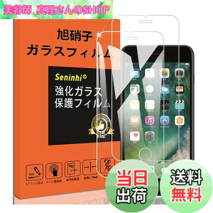 �y���������z�y2���Z�b�g�z�Ή� iPhone SE3 / iPhone SE2 / iPhone 7 / iPhone 8 �K���X�t�B���� iPhone7 �����K���X iPhone8 �ی�t�B���� �t�� �K���X �P�[�X �t�B���� �y3D Touch�Ή� �d�x9H ����0.26 ���Y���Ɏq