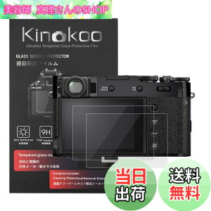 �y���������zkinokoo X100V/X100 VI��p�t���ی�t�B�����A�y�����^0.25mm 2���Z�b�g�v�z�d�x9H �����ߗ� �ώw�� �C�A���� �����K���X �K���X�v���e�N�^�[ (X100 VI / X100V)