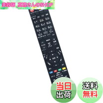 楽天市場】toshiba regza 42z2 リモコンの通販