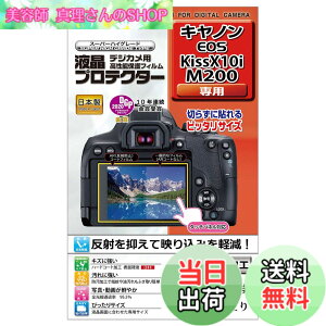 �y���������z�P���R�[(Kenko) �t���ی�t�B���� �t���v���e�N�^�[ Canon EOS Kiss X10i/M200�p KLP-CEOSKISSX10I