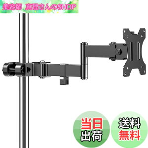 �y���������zACCURTEK ���j�^�[�A�[�� �|�[�����t���� �V���O�� (13-32�C���`�A�ő�8kg�Ή�) - 1��� �p�x�����\ �X�`�[���� �u���b�N ZJ35-01
