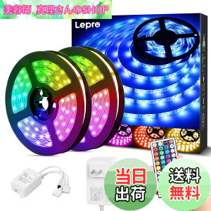 �y���������zLepro LED�e�[�v���C�g SMD 5050 �h�� 10m (5m*2�{) 300�A 30leds/m ���ʔ��� RGB ���邳���� �ԐڏƖ� ���ʃe�[�v �ؒf�\ ��t�ȒP 44�L�[�����R�� �������F DC12V�d�� ���C���E�R�[�j�X�E�Y