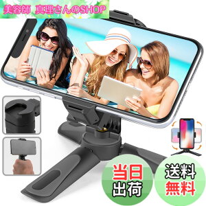 �y���������z�~�j�O�r �X�}�z�X�^���h �g�їp ��� 360°��] �X�}�[�g�t�H���p�O�r �R�[���h�V���[�t�� iPhone Android�Ή� �p�x���� �L�k �����^�ѕ֗� �R���p�N�g ���O���\ �X�}�z�z���_