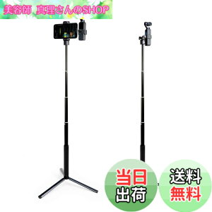 �y���������zDJI Pocket 2/1�p��MAXCAM Selfie�X�e�B�b�N�O�r�������b�h�A�A���~�����������b�h+�A���~�����O�r+�d�b�z���_�[+�A�N�Z�T���[�}�E���g�B �iDJI Pocket 2/1�ƌg�ѓd�b�͊܂܂�Ă��܂���