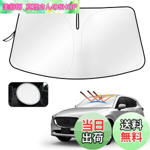 �y���������zCARTIST �}�c�_ CX-5 KF �T���V�F�[�h CX5 �T���Z�b�g KFEP KF5P KF2P �T�����C�� �T���t�B�A �t�����g�T���V�F�[�h ���悯 �Ռ� �V�F�[�h H29.2-���s UV�J�b�g �Ԓ��� �J�X�^���p�[�c �A�N