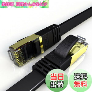 �y���������z5m Veetop LAN�P�[�u�� CAT8 �t���b�g�����^ ��R�� �ό� ������ 40Gbps 2000MHz 26AWG ��d�V�[���h �t���R�l�N�^ RJ45 �ܐ܂�h�~ �p�\�R�� wifi���[�^�[ PS4 PS5 Xbox���ɑΉ��L���C�[�T�l�b