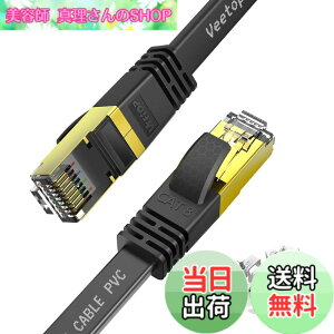 �y���������zVeetop LAN�P�[�u�� CAT8 �J�e�S��8 �t���b�g �L����񂯁[�Ԃ� WiFi�P�[�u�� �ڑ����� �t���R�l�N�^ RJ45 �ܐ܂�h�~ ������ 40Gbps 2000MHz 26AWG ��d�V�[���h ���� ���O �p�\�R�� ���[�^