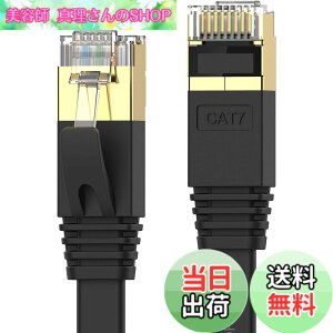 �y���������zSenetem LAN�P�[�u�� 20m CAT7 �J�e�S��7���� 10Gbps 600MHz �E���g���t���b�g ���� �C�[�T�l�b�g�P�[�u�� �X���� ���炩 �c���܂�h�~ RJ45 �u���b�N PS3 PS4 PS5 Xbox ���f�� ���[�^�Ή�