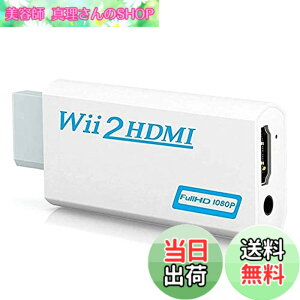 �y���������zZOYUBS Nintendo Wii to HDMI�ϊ��A�_�v�^- Wii��pHDMI �R���o�[�^�[ Wii to HDMI �R���o�[�^�[ Wii to HDMI Adapter �R���o�[�^�[ Wii2HDMI �r�f�I�A�_�v�^�[+ 3.5MM�I�[�f�B�I HDMI�ڑ� �E�B�[hdmi Wii��H