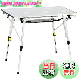 �y���������zTimber Ridge �A�E�g�h�A�e�[�u�� �܂肽���� �������� �ω׏d30kg �A���~ ���[���e�[�u�� ���[�ܕt�� �R���p�N�g �L�����v�p 90L*53W*45-70Hcm �d��4.2kg