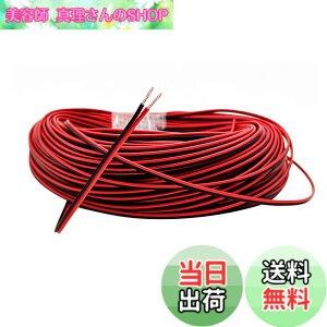 �y���������zEXCEART 20M�d���t���L�V�u�������ڑ��X�s�[�J�[�P�[�u�� - �t���L�V�u���ȓd�������P�[�u���ŁA�X�s�[�J�[��LED���C�g�X�g���b�v�Ȃǂ̉����ɍœK�ł� �d���P�[�u��