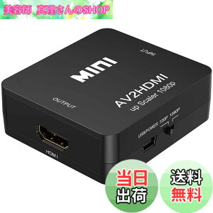 �y���������zZOYUBS RCA to HDMI�ϊ��R���o�[�^�[ AV hdmi �R���o�[�^�[ AV to HDMI�ϊ��R���o�[�^�[ AV to HDMI �ϊ��� �R���|�W�b�g��HDMI�ɕϊ��A�_�v�^ AV to HDMI �ϊ��� RCA/AV�P�[�u������HDMI�ւ̕ϊ��A