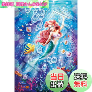 �y���������z�G�|�b�N�� 300�s�[�X �W�O�\�[�p�Y�� �f�B�Y�j�[ Ariel -Sparkling Sea-(�A���G�� -�X�p�[�N�����O�V�[-) (26x38cm) 73-301 �̂�t�� �w���t�� �f�R���[�V�����p�[�c�t�� EPOCH