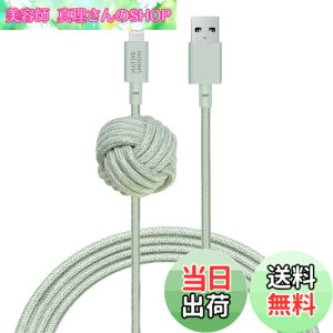 �y���������zNATIVE UNION [�l�C�e�B�u���j�I��] NIGHT Cable USB-A to ���C�g�j���O ���ϋv �[�d�P�[�u�� �A���J�[�m�b�g�t�� - [MFi�F��] iPhone/iPad�Ή� (3���[�g��)(Sage)