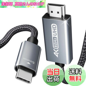 �y���������zBENFEI USB Type C HDMI �ϊ��P�[�u�� 0.9m �A���~�V�F���A�i�C�����u���C�h �y4K@60Hz UHD�f���o�́zThunderbolt 3/4 �݊� iPhone 15 Pro/Max, MacBook Pro/Air 2023, iPad Pro, iMac, S23, XPS 17