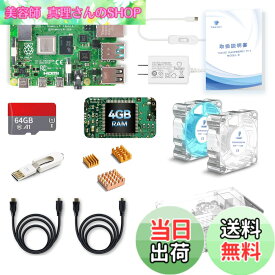 【送料無料】TRASKIT Starter Kit for Raspberry Pi 4 Model B Starter Kit/ラズベリーパイ4B（4GB RAM）技適マーク付/MicroSDHCカード64GB NOOBSプリインストール/簡単に取り付けるケース/5.1V/3A Type-C スイッチ付電源/2つのケーブルライン/ヒートシンクと透明冷却フ