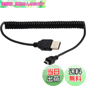 �y���������z�I�[�f�B�I�t�@�� miniUSB�P�[�u�� USB A�^�C�v �I�X - miniB �I�X �L�k �J�[���R�[�h �f�[�^�]�� �[�d�Ή� �u���b�N 0.25m ~ 1m