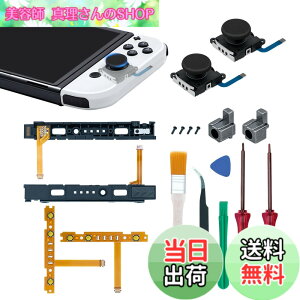 �y���������zMcbazel Switch Joy-con�Ή� �C�����i�Z�b�g �L�@EL���f���Ή� �W���C�R���C���p�[�c �������i �E/���Z���T�[2�� �W���C�R�� SL/SR ���C�g�P�[�u���Z���T�[2�� �o�b�N�����b�N2�� �X���C