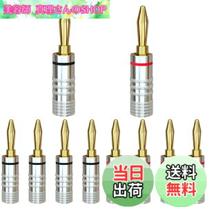 �y���������zCleqee 24K�����b�L 8�{�Z�b�g �o�i�i�v���O �X�s�[�J�[�P�[�u���R�l�N�^�[ �˂����ݎ� ���͂񂾒[�q �I�[�f�B�I�W���b�N�R�l�N�^ �X�s�[�J�[���C���[�p �X�s�[�J�[�v���O