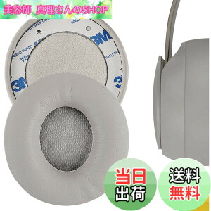 �y���������zGeekria �C���[�p�b�h�݊��� �p�b�h �r�[�c�o�C�h�N�^�[�h�� Beats Solo Pro Wireless (A1881) �w�b�h�z���ɑΉ� �p�b�h �C���[/�C���[�J�b�v (�v���e�C�����U�[/�O���[)