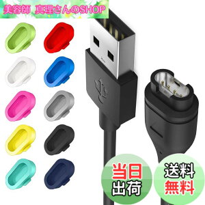 �y���������zMiimall Garmin(�K�[�~��) �p�y10�F�h�o�v���O*1+�[�d�P�[�u��*1 �Z�b�g�zGarmin(�K�[�~��) �[�d�P�[�u�� ���ϋv �֗��� �h�o�v���O ����h�~ �[�d�� �[�d�p�[�c�� Approach S70/Approach S62/Fen